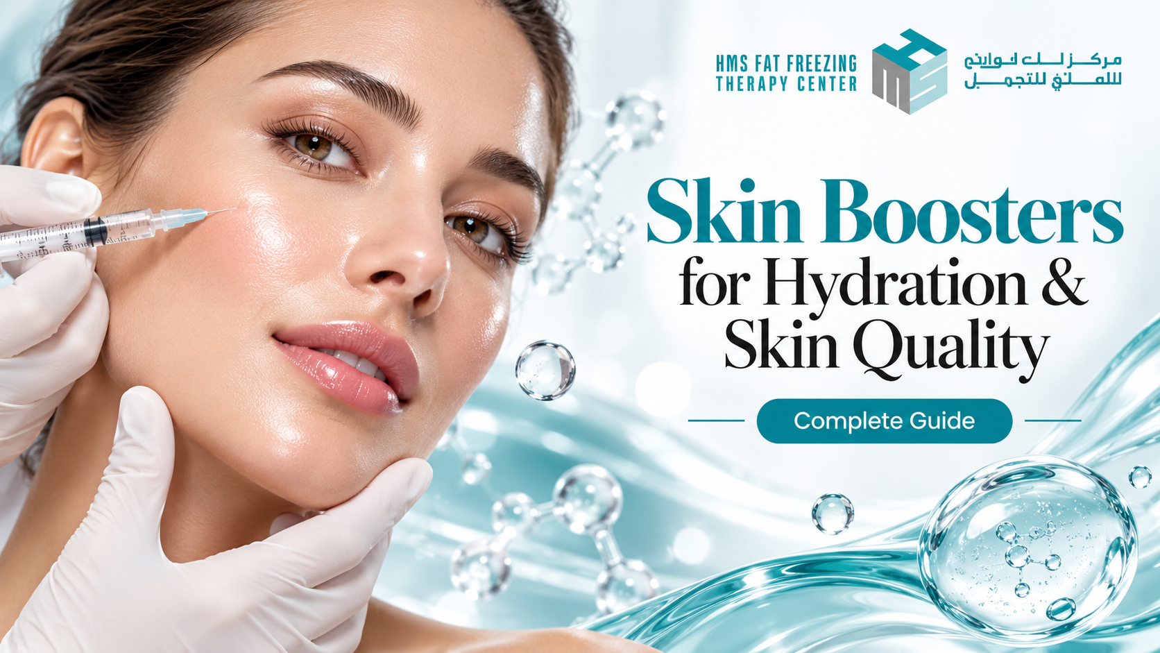 Skin Boosters treatment for skin hydration and improved skin quality at HMS Fat Freezing Dubai