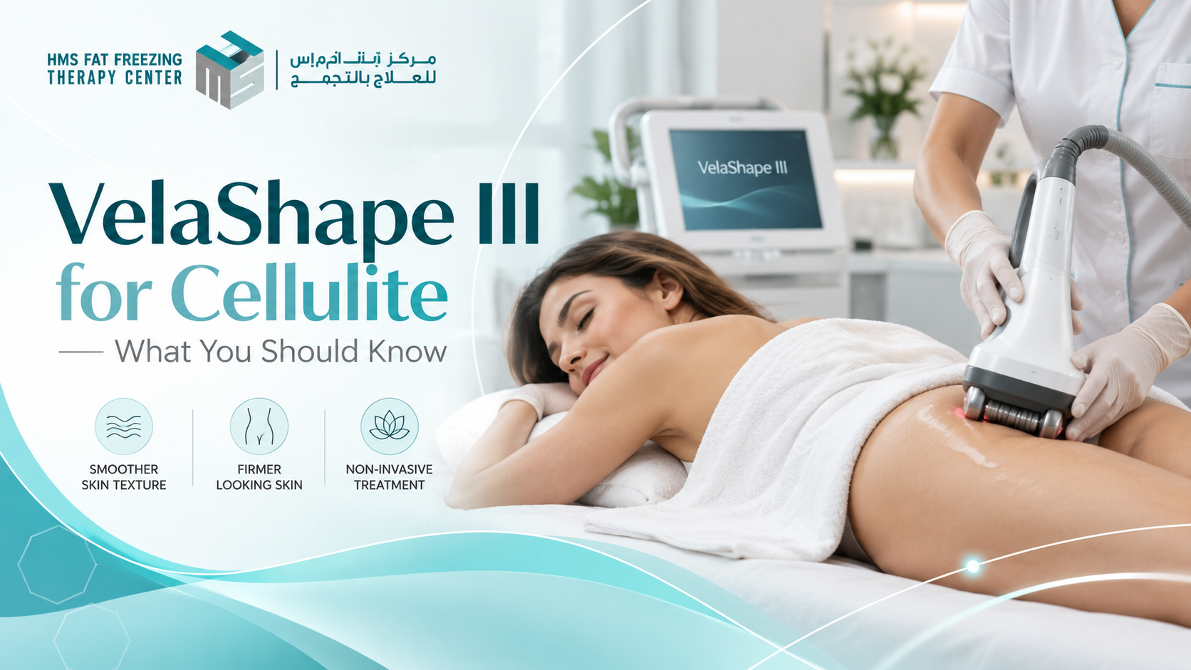 VelaShape III for cellulite reduction and body contouring treatment in Dubai